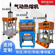 Pneumatic hot press machine for small nut implantation hot melt machine desktop plastic column riveting leather LOGO hot stamping sealing