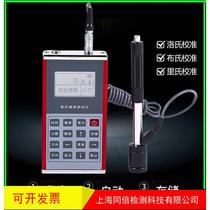 Dianke KE-130 Leeb Hardness Tester Metal Shell Portable Hardness Tester Standard D Probe
