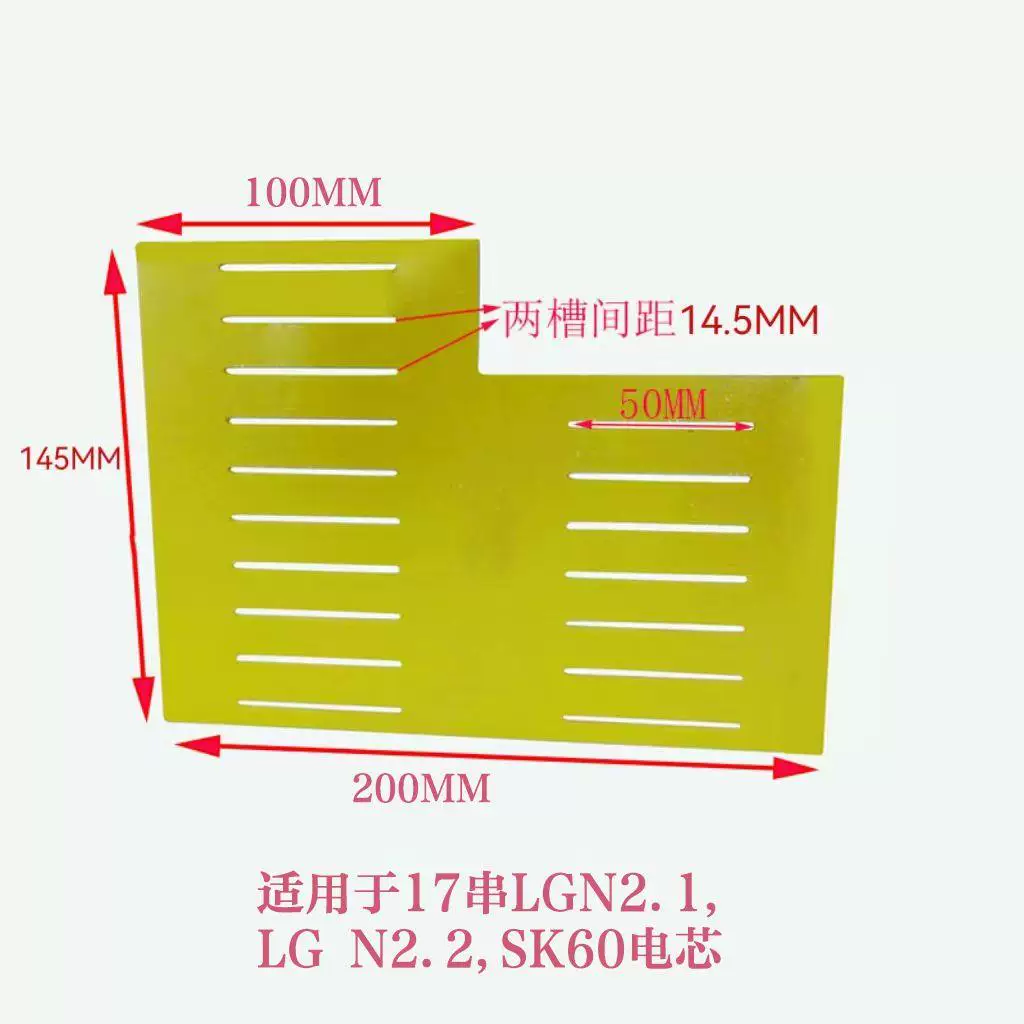 SK60LGN2.2LG N2.1 мягкая сумка литиевый аккумулятор соединительная плата кронштейн эпоксидная плата шампуры можно настроить размер