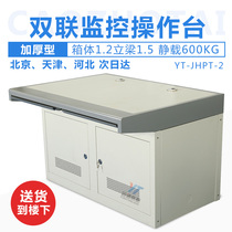 Double monitoring table work control platform dispatching operation table two-way three-way four-way table stainless steel custom thickening