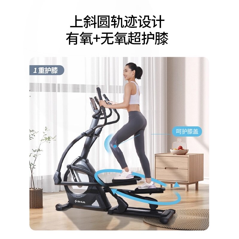 🌟家里的专属健身房 | 舒华E910家庭椭圆机椭塑形练臀健身燃脂家用踏步机可调阻力大步距🔥-椭圆机-淘宝好物网
