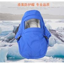 Ultra-low temperature protective hood anti-liquid nitrogen hood LNG filling station natural gas hood safety helmet low temperature cap