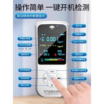 DuPont formaldehyde detector household formaldehyde content test paper high-precision indoor new house professional formaldehyde self-test