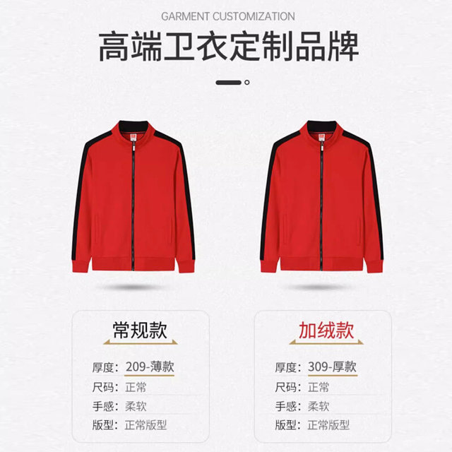 Sweater jacket work clothes custom printed logos long-sleeved autumn and winter velvet thickened team uniforms baseball uniforms work clothes