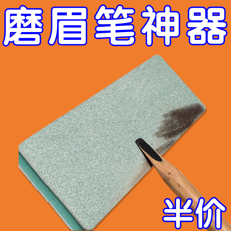 Eyebrow Pencil Sharpening Board, Makeup Artist's Eyebrow Pencil Sharpening Sandpaper Tool, Art Student's Pencil Sharpening Paper Knife, Special for Sharpening and Polishing Eyebrow Pencil Sharpening Board, Makeup Artist's Eyebrow Pencil Sharpening Sandpaper Tool, Art Student's Pencil Sharpening Paper Knife, Special for Sharpening and Polishing