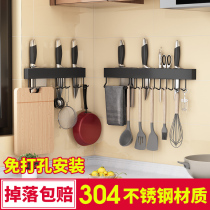 Submarine kitchen hanging rod without punching stainless steel hook rack wall hanging nail-free storage hanging spoon shovel row hook