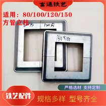 Iron guardrail foot cover 80 100 120 150 200 square tube column industrial fence split splicing cover