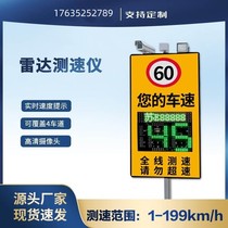 High-speed radar speedometer solar-powered road vehicle moving speed speed limit capture park display board