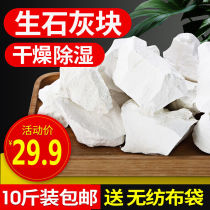 Quicklime lime powder dryer quicklime block 10 catty indoor Home room Wardrobe Warehouse Damp powder dehumidification