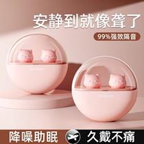 German technology earplugs for sleep super soundproof anti-noise silent silicone sleep aid no ear damage