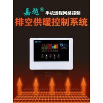 Joint box solar evacuation heating hot water collection engineering controller heating instrument temperature difference cycle remote temperature viewing