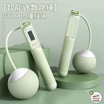 Corded special fitness mens professional smart % weight loss adult cordless fat burning counting weight loss weight jumping rope