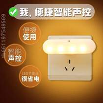 Bedroom Voice Controlled Voice Dormitory Language Artificial Night Light Night Light Bedside Lamp Sensing Atmosphere_Light Smart Lamp