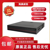 全新海康威视DS-8632N-K8-V2二手DS-8632N-K8 I8 32路8盘位录像机