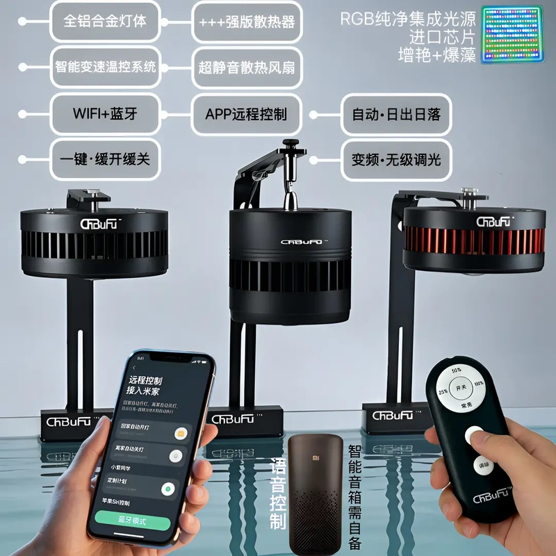 Cheng Fu DIY Remote Voice-Controlled Full-Spectrum Aquarium Light, Algae-Extracting and Color-Enhancing Tube Light, Flat Light, Sunrise and Sunset Algae-Extracting Light Cheng Fu DIY Remote Voice-Controlled Full-Spectrum Aquarium Light, Algae-Extracting and Color-Enhancing Tube Light, Flat Light, Sunrise and Sunset Algae-Extracting Light