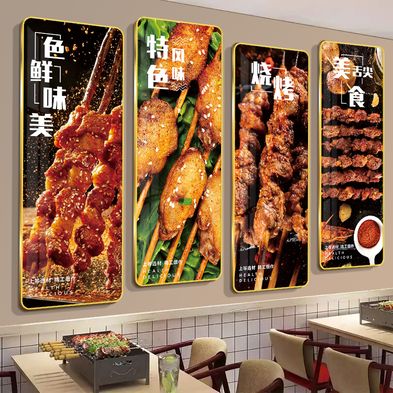 Bbq Restaurant Decoration Creative Wall Art, Street Food Atmosphere Background Poster, Internet-Famous Oyster Fried Skewers Picture Mural Bbq Restaurant Decoration Creative Wall Art, Street Food Atmosphere Background Poster, Internet-Famous Oyster Fried Skewers Picture Mural