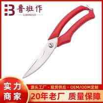 Manufacturers kitchen scissors chicken bone scissors stainless steel household multifunctional bone cutting food killing fish and barbecue scissors