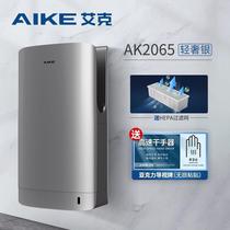 AIKE high-speed hand dryer double-sided hand dryer commercial bathroom hand dryer AK2065