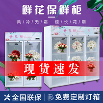 Flowers Preservation Cabinet Refrigerated Display Freezers Fridge Floral Bouquet Air-cooled three Double Door Drinks Beer Commercial Vertical