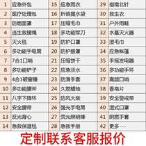 Unit Reserve Civil Air Defense Package Escape Home Disaster Prevention Package Customized Package Civil Defense Materials Combat Readiness Rescue Emergency Fire Fighting