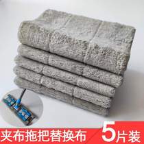 Wet dual-use thickened mop mop push cloth replacement flat head replacement mop absorbent dry clip-on cloth dust