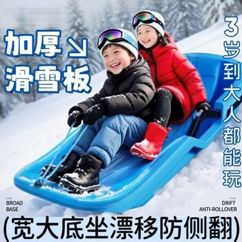 Ski Board, Children's Sand Board, Adult and Child Skating and Snow Play Tools, Sled, Snowmobile, Double-Person Thickened Grass Board