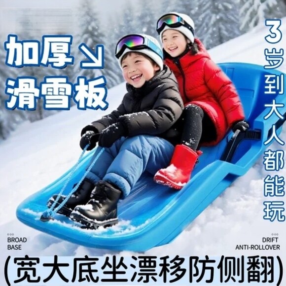 Snowboards, children's sandboards, adult children's skating and snowboarding tools, sledges, double thickened grass skis