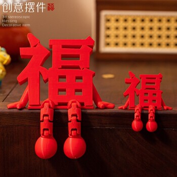 2026 New Model Red 3D Fortune Character Creative Ornament for New Year, Festive Spring Festival Decoration, Universal Atmosphere Setup, Photo Prop