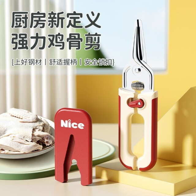 Kitchen scissors for household chicken bones, multifunctional and powerful, special for cutting chicken, duck and goose bones, stainless steel food scissors