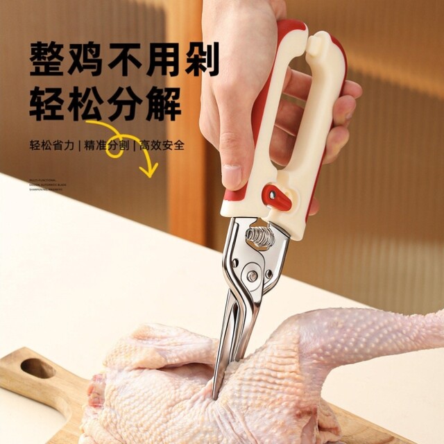 Kitchen scissors for household chicken bones, multifunctional and powerful, special for cutting chicken, duck and goose bones, stainless steel food scissors