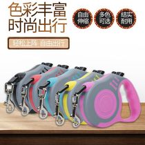 Dog leash automatic retractable dog walking artifact small medium and large dog rope dog leash retractable pet supplies