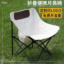 Outdoor folding chair customized LOGO moon chair camping chair artist sketching chair recliner fishing chair backrest chair