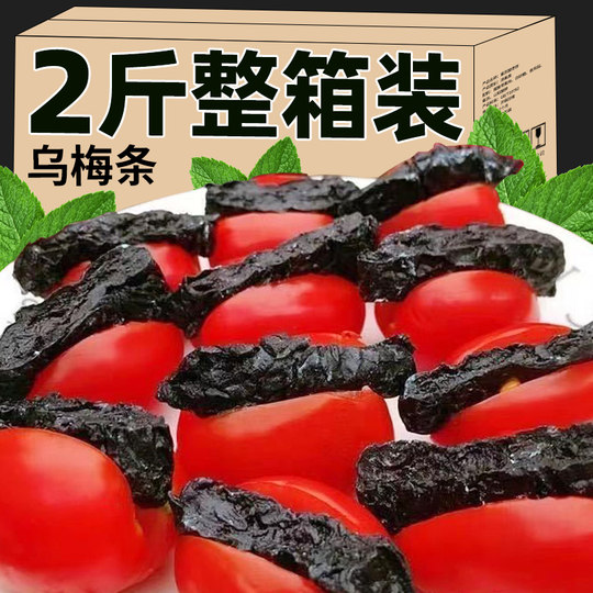 Tomates italiennes noires, tomates cerises, tomates sans pépins, chair de prune séchée, fruits confits, sans pruneaux, snacks aigre-doux