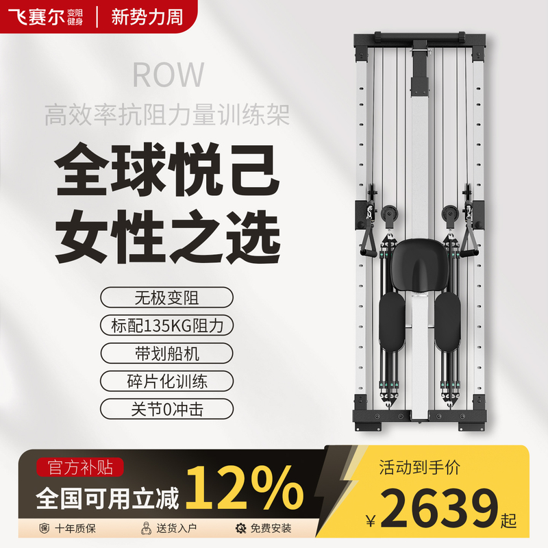 Variable Resistance Rowing Machine, Home Fitness Strength Comprehensive Trainer, Fitness High Pull-Down Machine