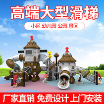 Large outdoor slide kindergarten childrens paradise community slide swing combination outdoor childrens play equipment