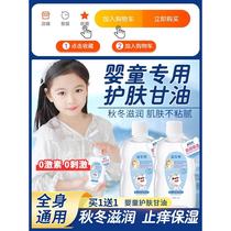 Watsons childrens skin care glycerin body oil anti-itch moisturizing hydrating baby baby oil facial oil facial