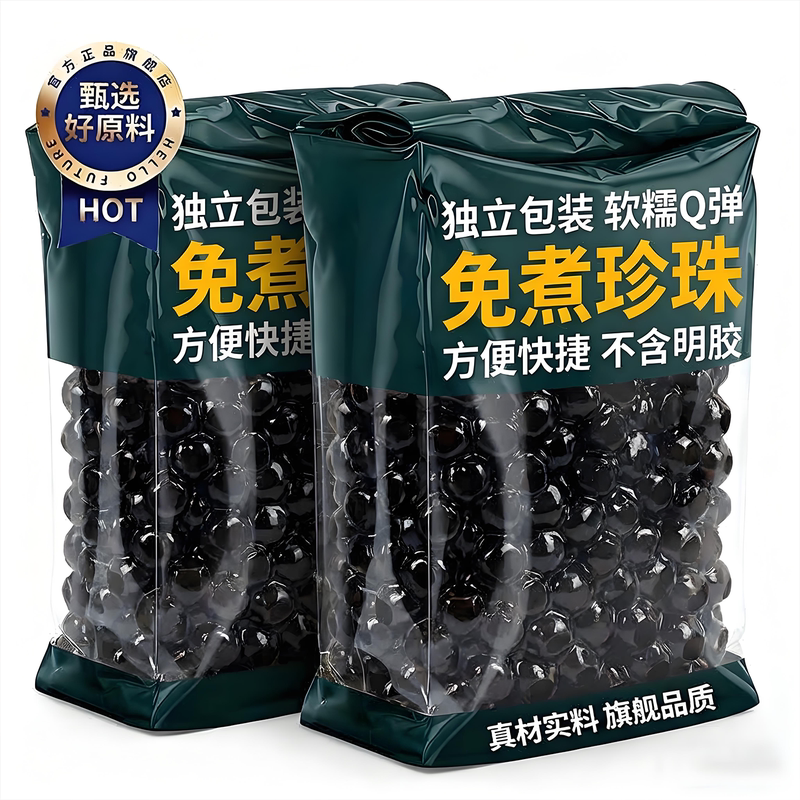 Special Pearls for Milk Tea, No-Cook Brown Sugar Pearl Balls, No Additives, Small Packaging, Brown Sugar Dessert Topping Ingredients