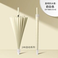 Молоко белое [водонепроницаемый корпус ⭐ Автоматическая 24 кость ⭐ кожаная прямая ручка]