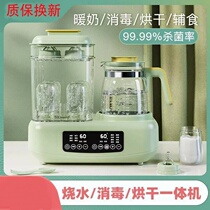 Pregnant baby constant temperature kettle baby milk making household constant temperature kettle milk bottle disinfection all-in-one warm milk milk warmer two-in-one belt