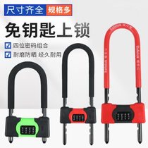 Dart code glass door lock shop door U-shaped lock factory direct sale extended U-shaped lock