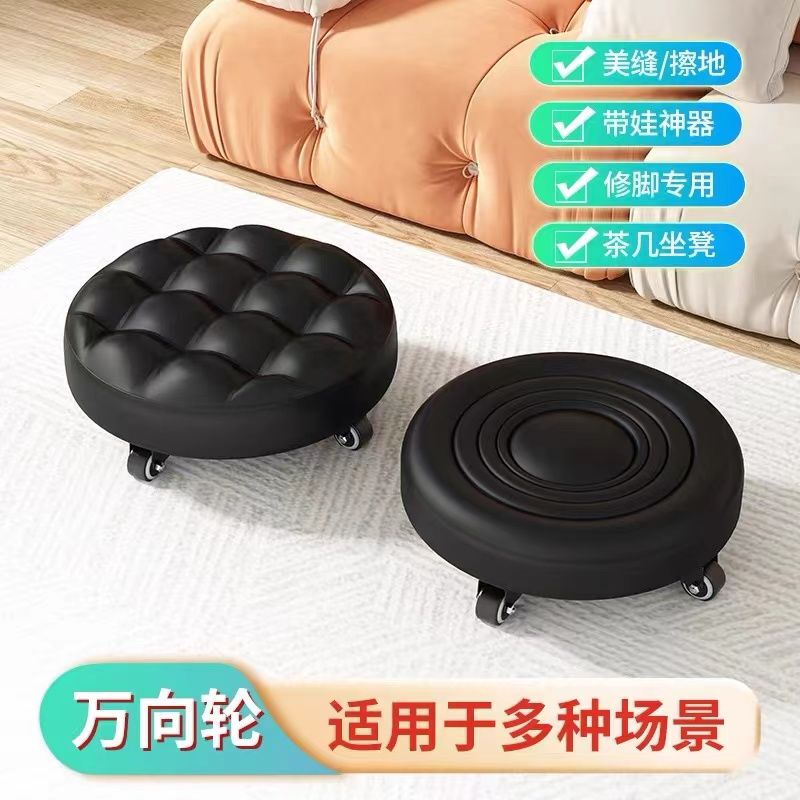 German Imported Roller Skating Low Stool with Universal Wheels for Home Use, Seam-Stitching Stool, Living Room Floor Cleaning Movable Round Stool, Child Care Tool