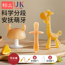 Shixi teether baby teething stick 4 six months baby oral period toy food grade small mushroom tooth chewing gum prevention