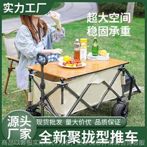 Popular foreign trade outdoor camping car cart camp trailer trolley picnic gather folding light portable small trolley