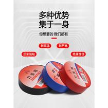 Nine-headed bird electrical tape PVC electrical insulation tape wire electrical tape wear-resistant flame retardant electrical tape