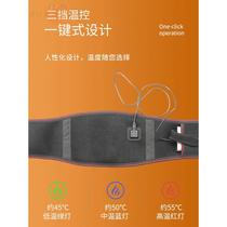 Electric heat protection belt warm electric heating lumbar disc winter stomach lumbago hot compress male and female USB charging treasure