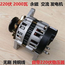 Permanent magnet 220v volt 2000w watt small high-power household pure copper wire brushless alternator pulley type