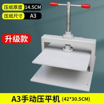 A3 small voucher bill flattening machine currency banknote manual flattening machine flattening machine financial file book flattening machine