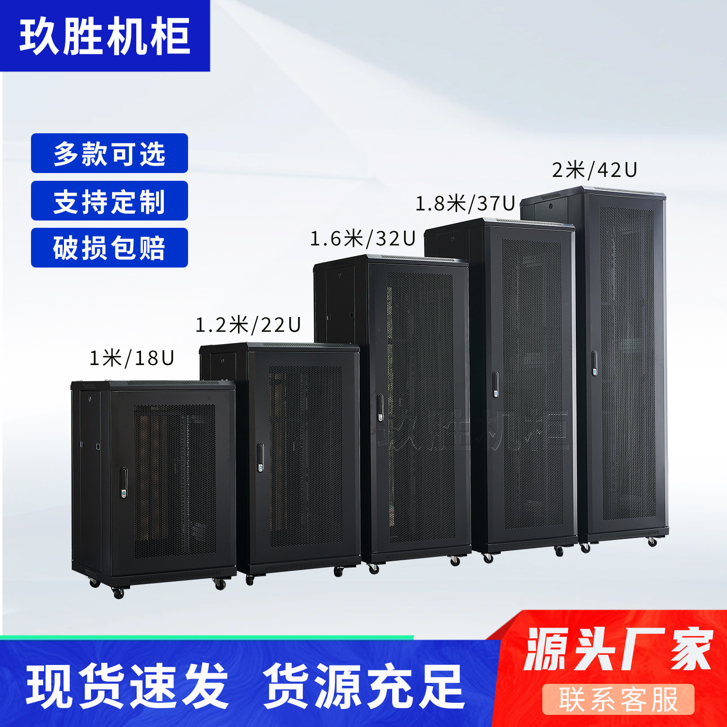 Network cabinet 2 meters wall-mounted vertical 6U9U12U42 server weak current monitoring 1.2 meters USB switch cabinet