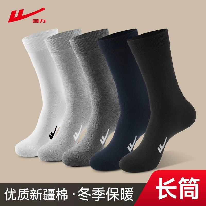 Воинские/Воинственные? Knee socks – носки для колен? The phrase likely