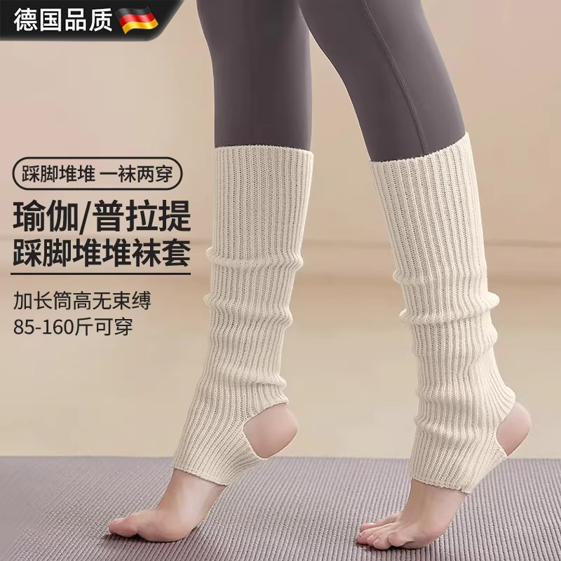 German Pilates Yoga Stacked Socks 2026 New Winter Style with Shark Pants Leg Protection Knee-Length Anti-Slip Socks